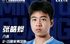14岁国少小将遭群殴后续：带头者身份被扒，多人被禁赛，警方介入